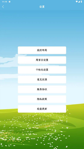 沙漏日历app使用教程5