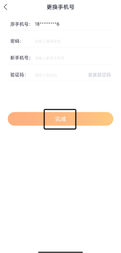 吉事办app14