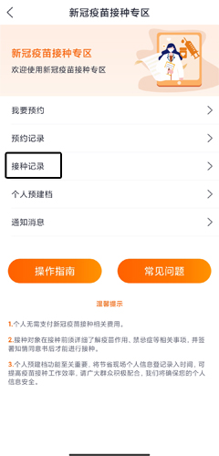 吉事办app18