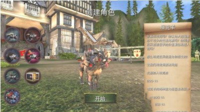 模拟山羊MMO4