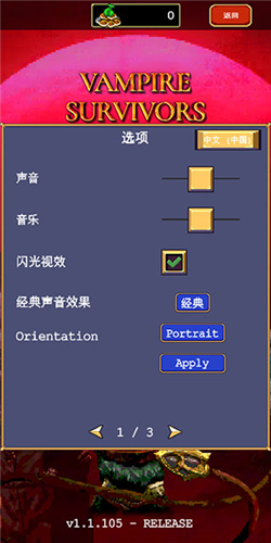 吸血鬼幸存者怎么设置中文4