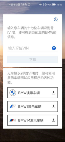 BMW驾驶指南官方版图片6