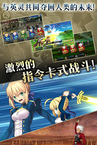 Fate Gobilibili版1