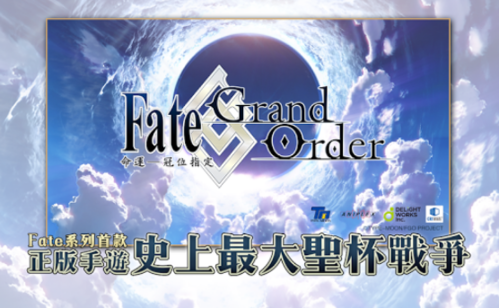 Fate Go腾讯服1