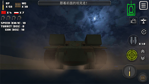 突击坦克战役手机版4