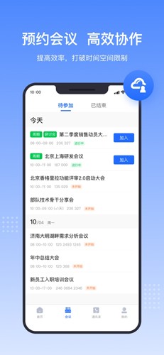 中视慧云app截图2