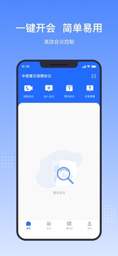 中视慧云app截图1