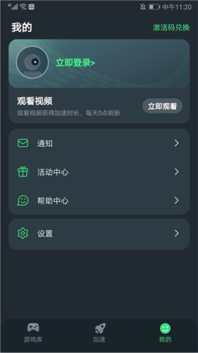 TM加速器app安卓版图片10