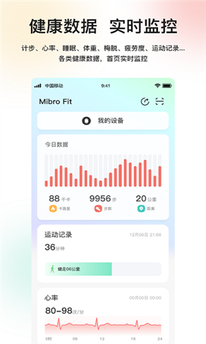 Mibro Fit app图片3