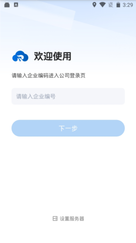 瑞云服务云app宣传图