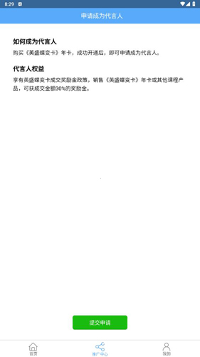 英盛网app怎么注册4