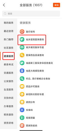 皖事通APP15