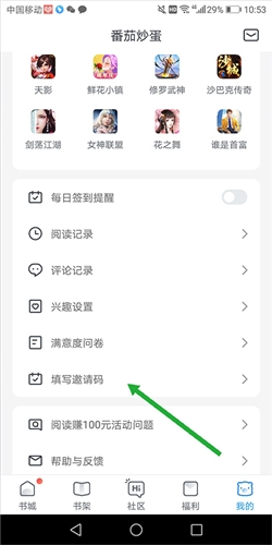 米读极速版app2