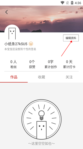 纸条app9