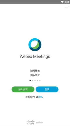 Cisco Webex Meetings安卓版1