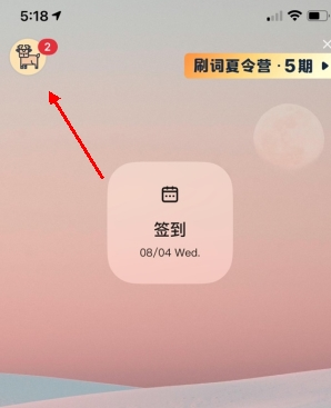 不背单词app7