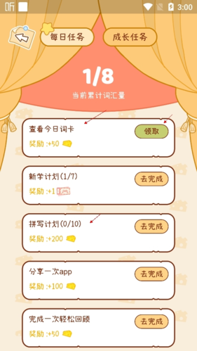 奶酪单词app12