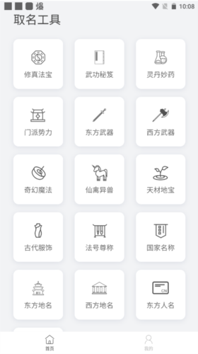 小说生成器10