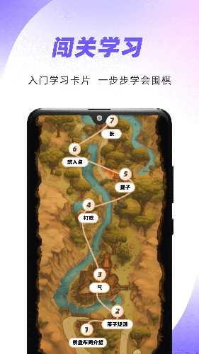 99围棋安卓最新版截图4