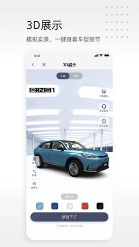 东风本田app截图5