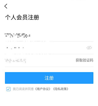 新疆人才网app怎么注册3