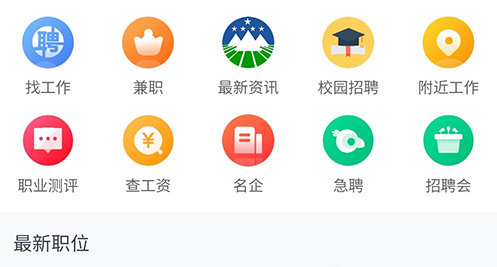 新疆人才网app怎么投简历