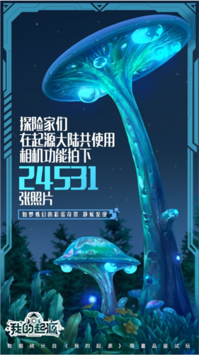 拍下24531张照片 记录奇幻彩蛋美景