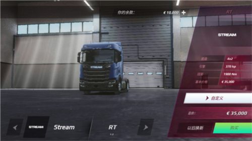 欧洲卡车模拟3内置修改器破解版6