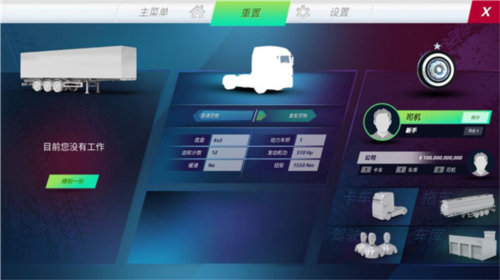 欧洲卡车模拟3内置修改器破解版游戏评测
