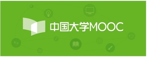 中国大学MOOC1