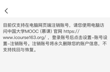 中国大学MOOC31