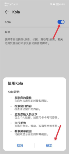 kola任务助手app12
