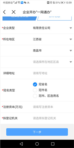 江西省赣服通app25