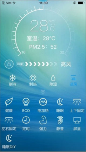 奥克斯空调遥控器app8