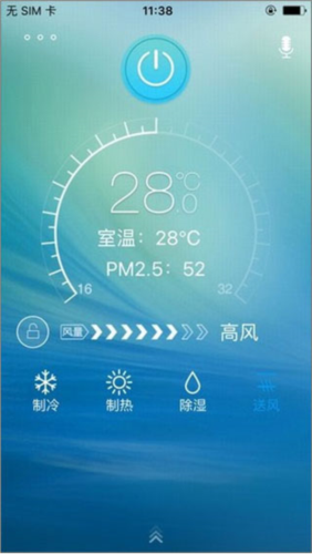 奥克斯空调遥控器app9
