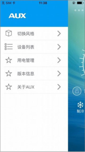 奥克斯空调遥控器app10