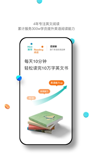 薄荷阅读app1