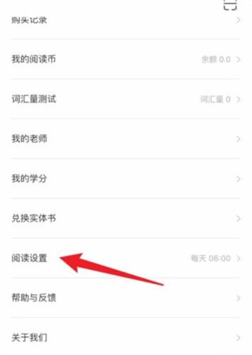 薄荷阅读app6