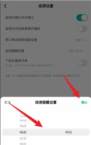 薄荷阅读app10