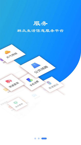 冀云邯郸app官方版软件特色