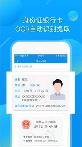 中智北京app最新版