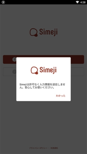 simeji日语输入法官方版2