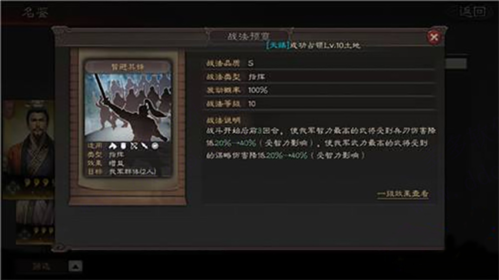 三国志战略版灵犀版9