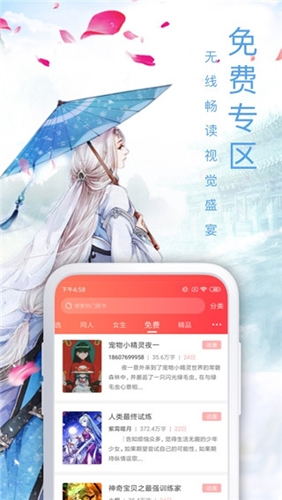 飞卢小说网官方版1