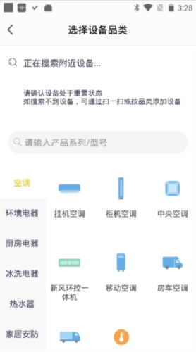 格力空调手机遥控器app11