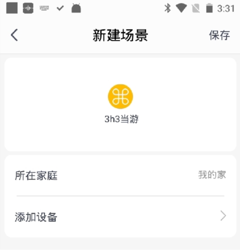 格力空调手机遥控器app16