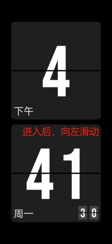 极简时钟app15
