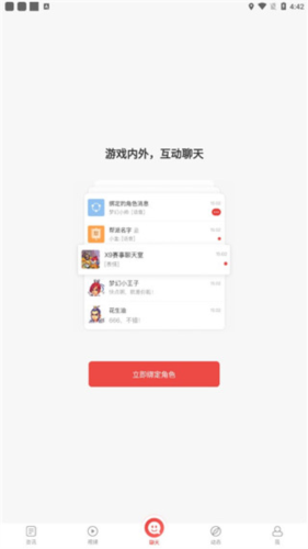 梦幻西游助手app4