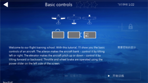 Aerofly FS 2022怎么设置中文5