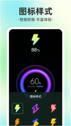 榴莲充电app最新版软件功能